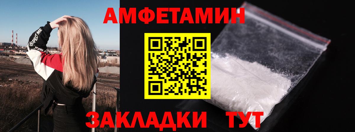 АМФ  Амфетамин Premium  Вход с VPN  Amphetamine  Магадан 