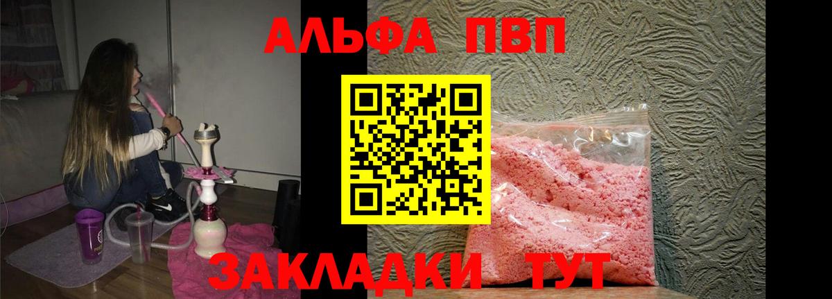 Магадан  даркнет сайт  Alpha PVP крисы CK  Вход с VPN  A PVP кристаллы 