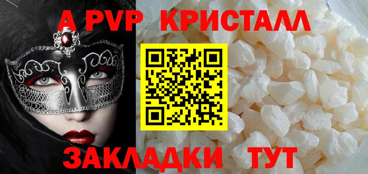 A-PVP СК Магадан