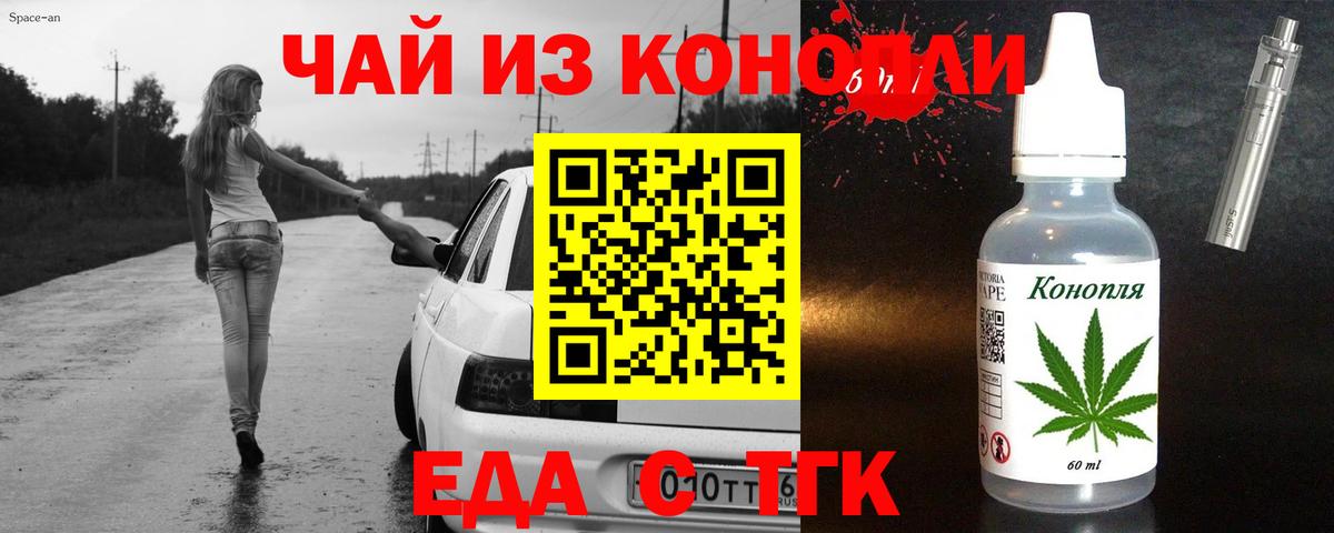 Canna-Cookies марихуана  Вход с VPN  Магадан 