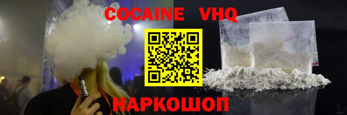 Cocaine 97% Магадан