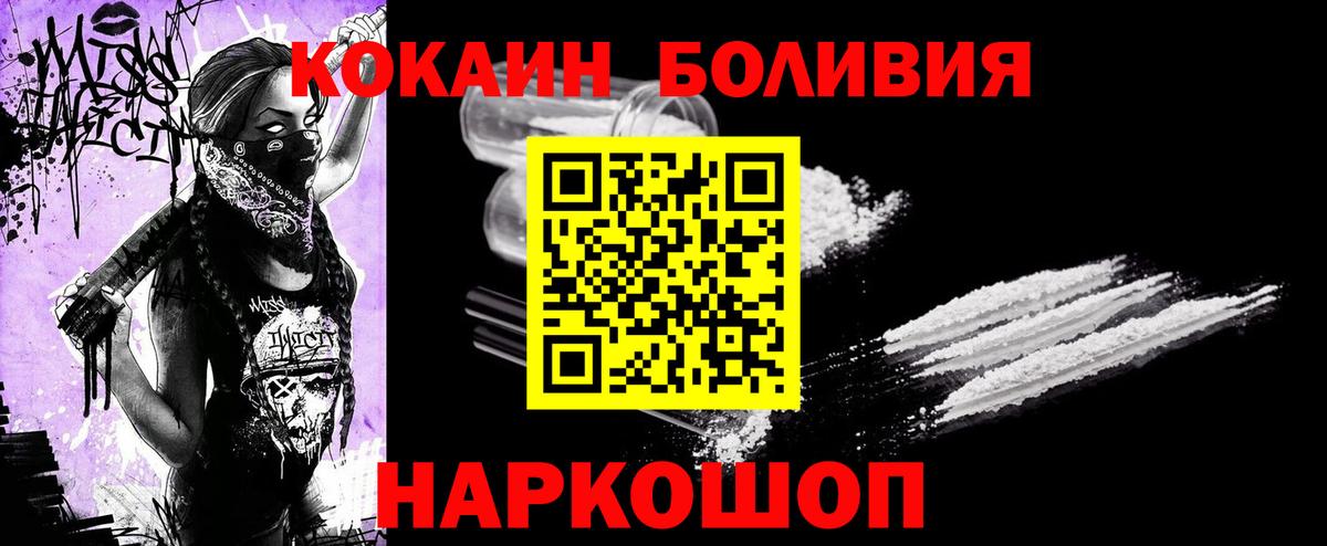 КОКАИН Эквадор  COCAIN  Магадан  КОКАИН 98%  Вход с VPN 
