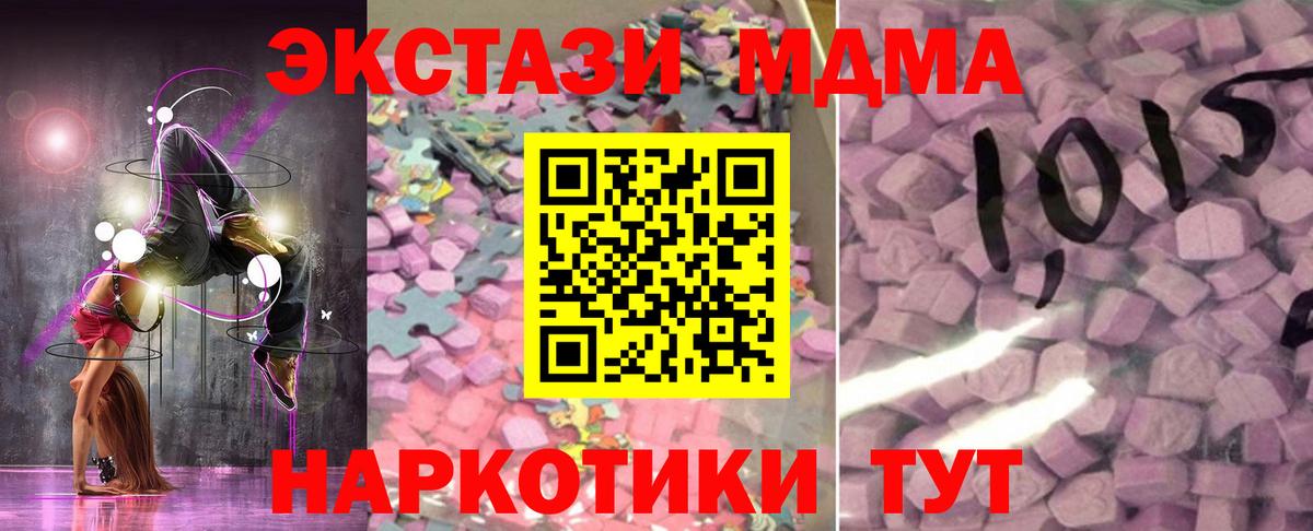 Ecstasy ешки Магадан
