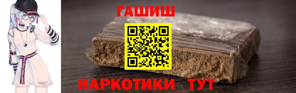 ГАШИШ индика сатива  ГАШ  Вход с VPN  Магадан  ГАШ гашик 