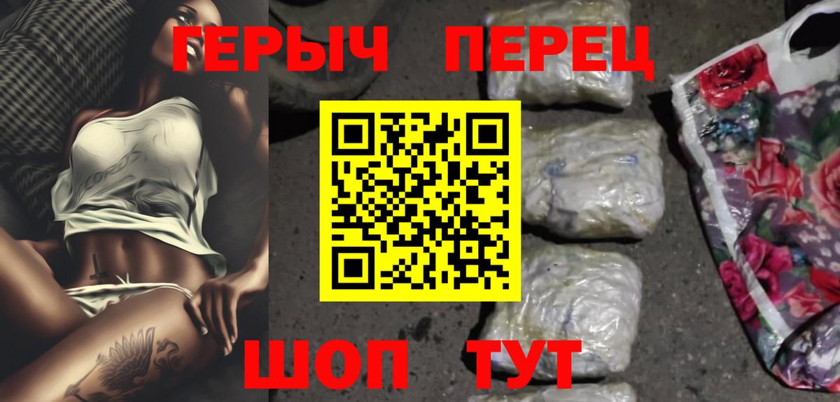 ГЕРОИН хмурый Магадан