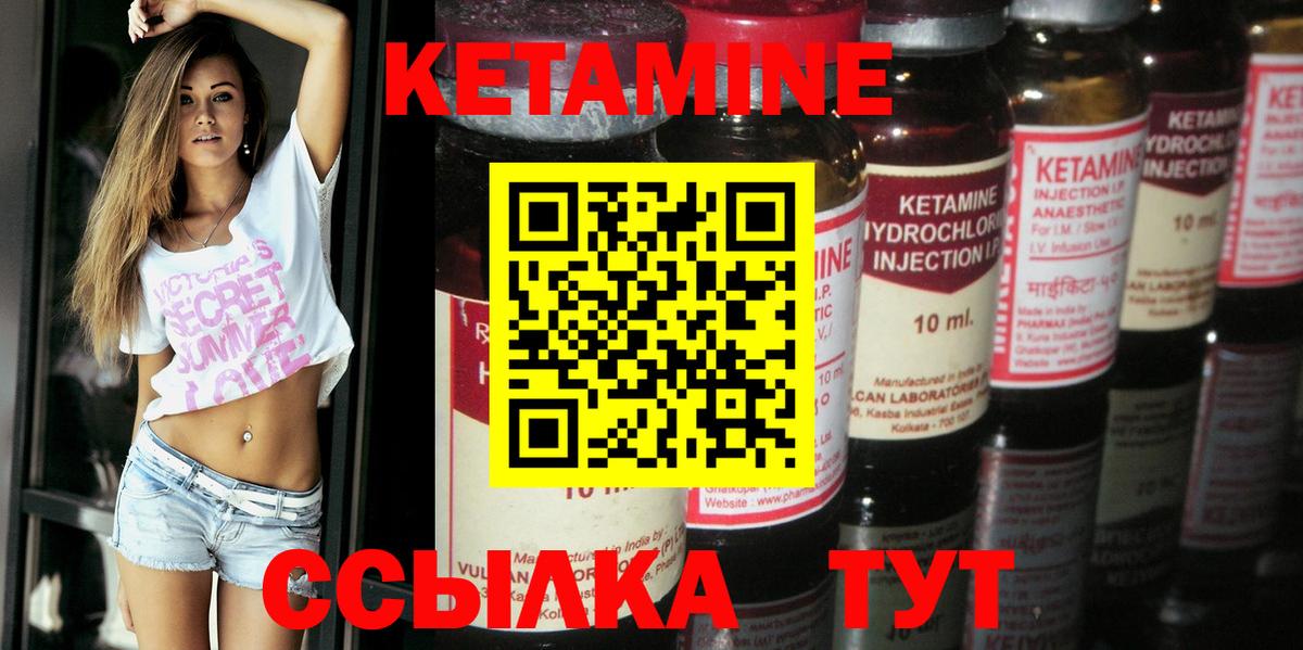 Кетамин ketamine  даркнет как зайти  Магадан  Вход с VPN 