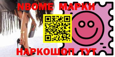 марки nbome Будённовск