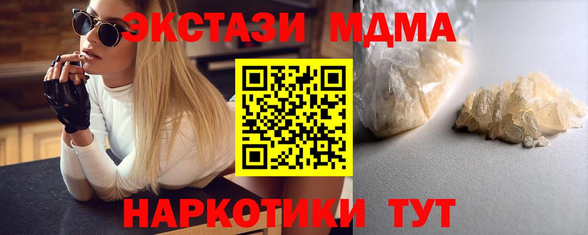 Магадан  MDMA молли  Вход с VPN  МДМА молли 