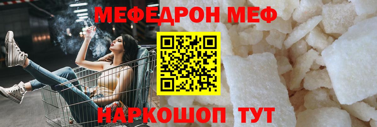 Меф мука Магадан