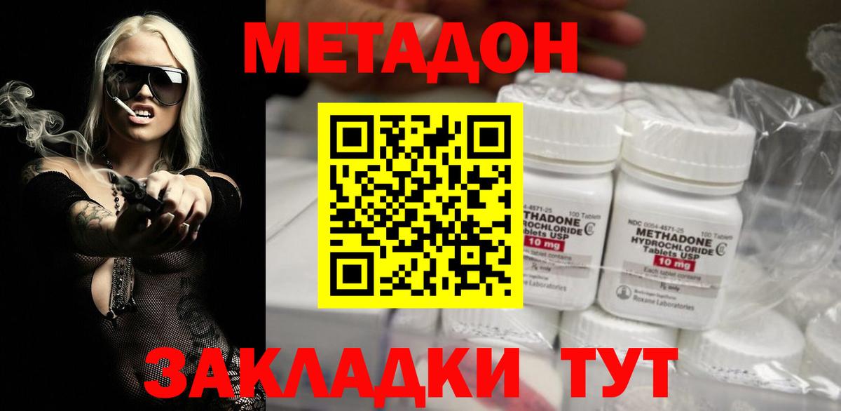 Магадан  OMG вход  МЕТАДОН methadone  Вход с VPN  мориарти формула  Метадон VHQ 