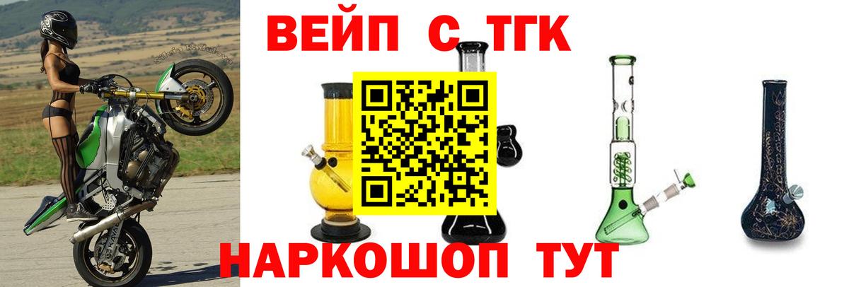 Дистиллят ТГК вейп Магадан